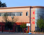 龙岩市交通职业技术学校