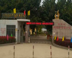 闽侯美术中等职业学校