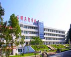 三明工贸学校