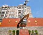 漳州财贸学校